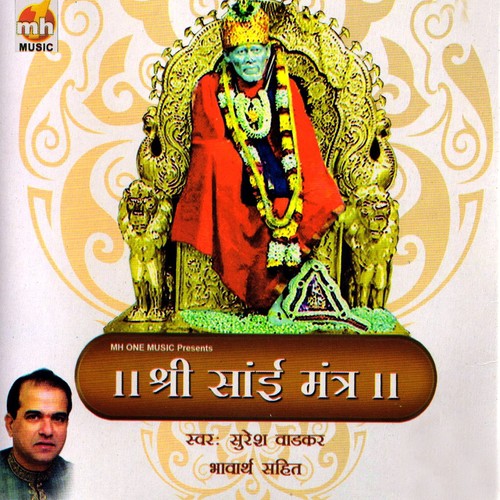 Shri Sai Mantra - Suresh Wadekar