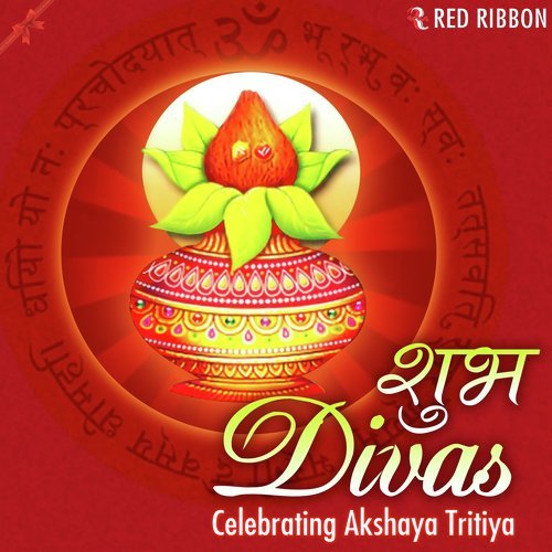 Lakshmi Aarti - Kiran Sampat