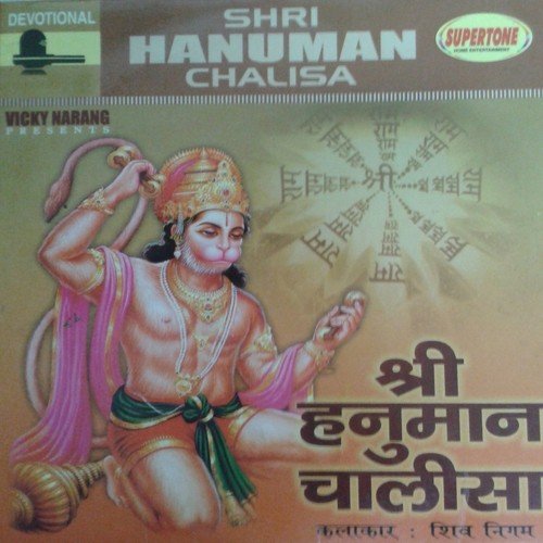 Mangal Murti Ram Dulare - Shiv Nigam