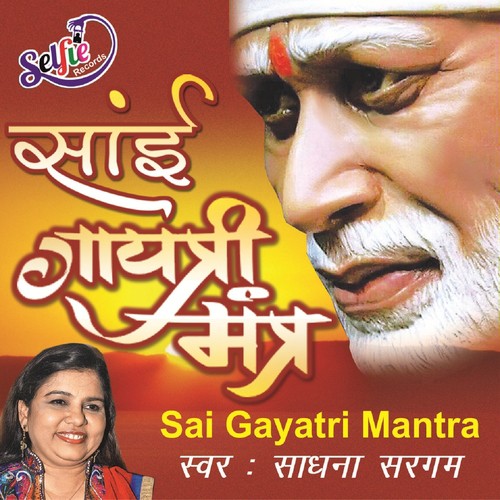 Sai Gayatri Mantra - Sadhna Sargam