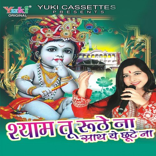 Aaya Mast Mahina - Ginny Kaur