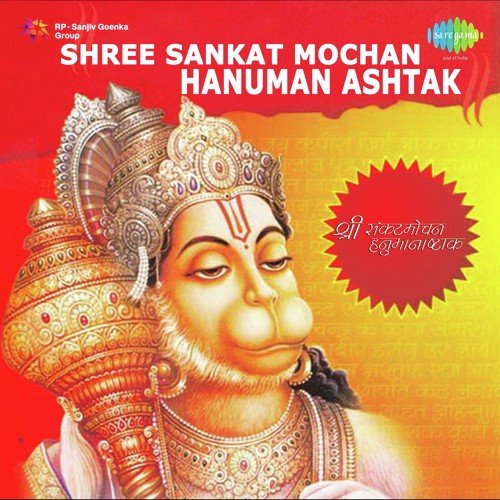 Kuchh Yaad Karo Apna (From Bajrang Bali) - Kaushal-Raghav, Murli Manohar Swarup, Kalyanji Anandji