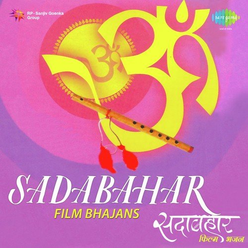 Dusro Ka Dukhada Door Karnewale (From Dashera) - N. Dutta