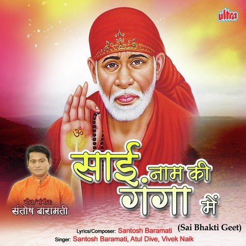 Bebasi Se Bhari Is Duniya Me - Vivek Naik, Santosh Baramati, Atul Dive