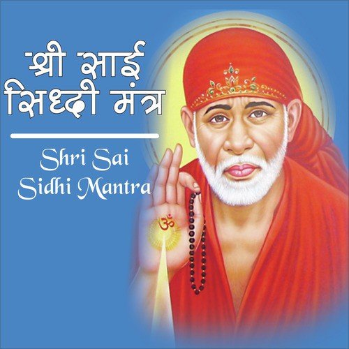 Sai Mantra - 