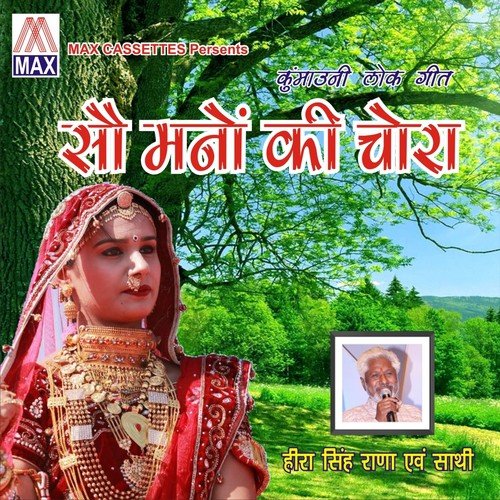 Lego Jhun Muniya Dayo - Various Artists