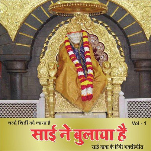 Sainath - Various Artists