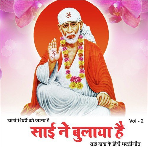 Sirdiwale Teri Mahima Se - Various Artists