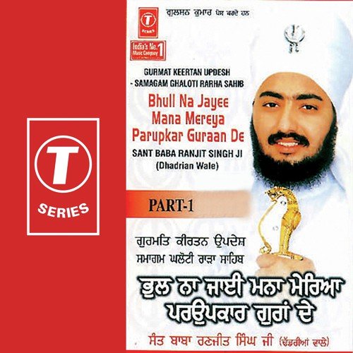 Bhull Na Jayee Mana Mereya Parupkar Guraan De - Sant Baba Ranjit Singh Ji (Dhadrian Wale)