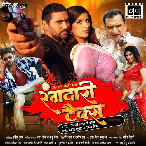 Hamra Chakkar Me Aashiq - Damodar Raao, Chhote Baba