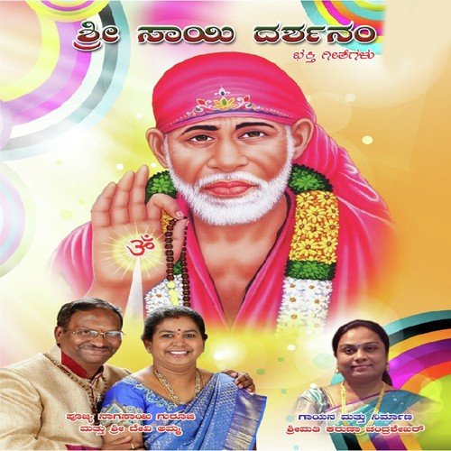 Aruna Ramana - Karuna Chadrashekar