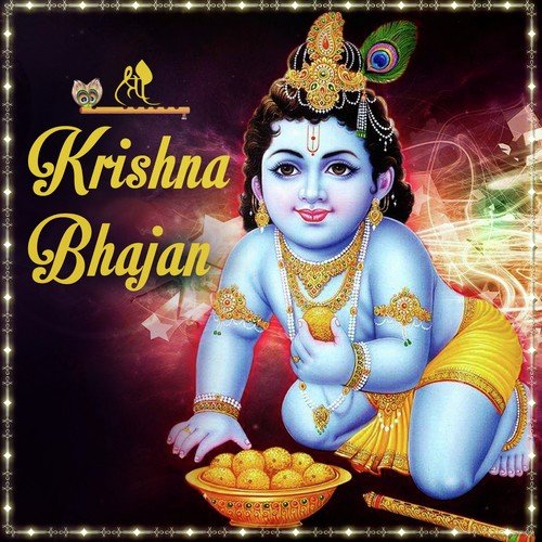 Jhula Jhule Re - Surya Raj Kamal