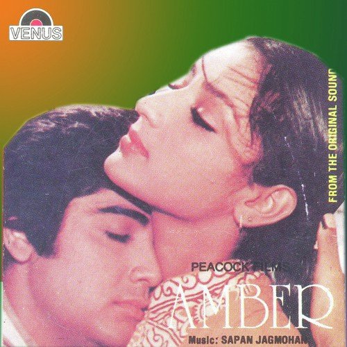 Aaj Hum Taron Se Khelenge - Sapan Jagmohan