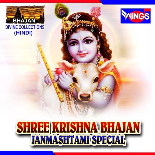 Hari Bol Hari Bol - Various Artists