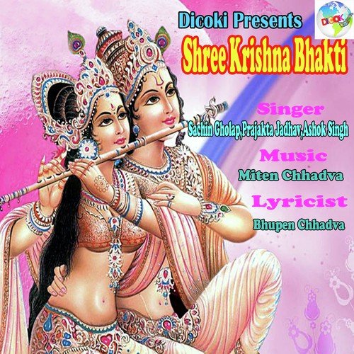 Radhe Shyam Radhe Shyam - Sachin Gholap, Prajakta Jadhav, Ashok Singh