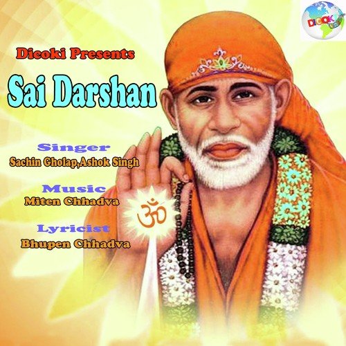 Sai Ke Charno Maie Sare Dukhonka Ant Hota - Ashok Singh, Sachin Gholap
