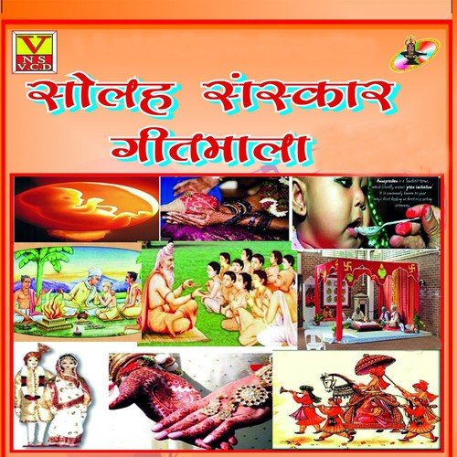 Bachua Biyah - Various Artists