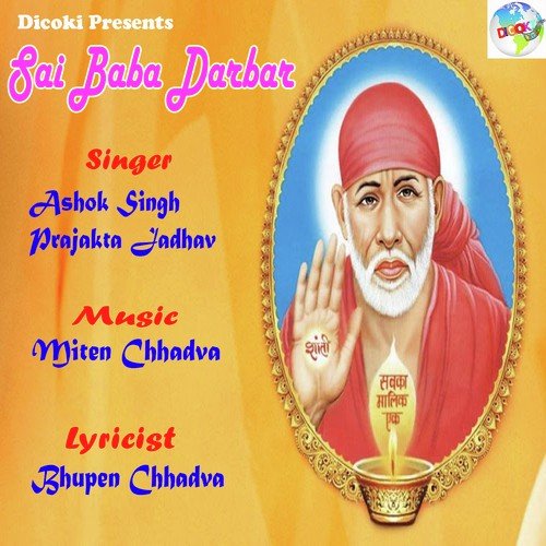 Koi Nahi Ko Nahi Sai Ke Jaisa - Prajakta Jadhav