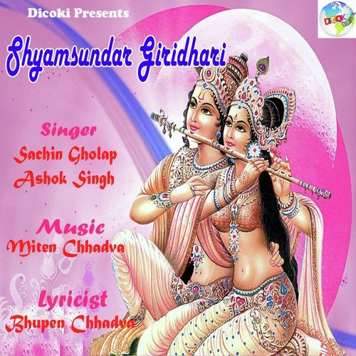 Radha Chori Chori - Ashok Singh, Sachin Gholap