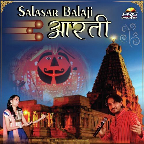 Salasar Balaji Aarti - Sampath Dadhich, Namrata Karva