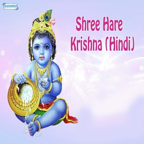 Arti Kunj Bihaari Ke - Sampath Dadhich, Namrata Karva