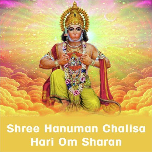 Shri Hanuman Chalisa - Hari Om Sharan