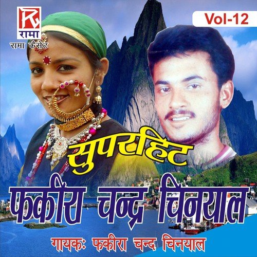 Pare Danu - Fakira Chand Chiniyal