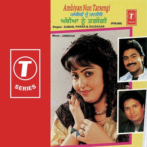 Ambiya Nu Tarsaingi - Jameesh