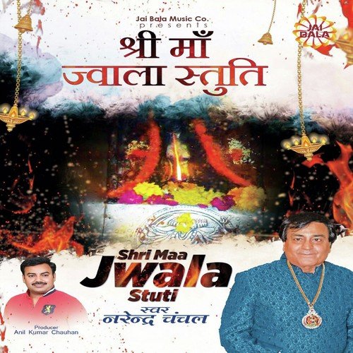 Shri Maa Jwala Stuti - Narender Chanchal
