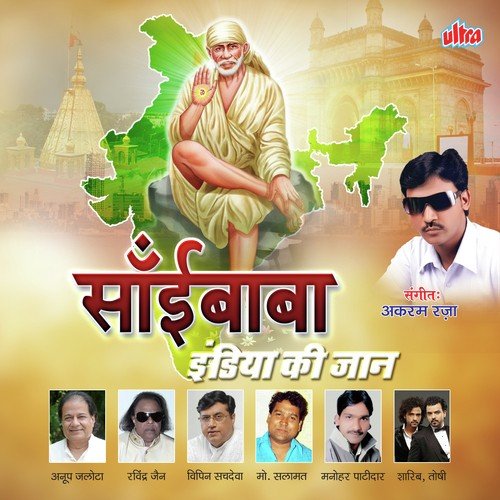 Tera Dar Mil Gaya Saibaba Mujhe - Akram Raza
