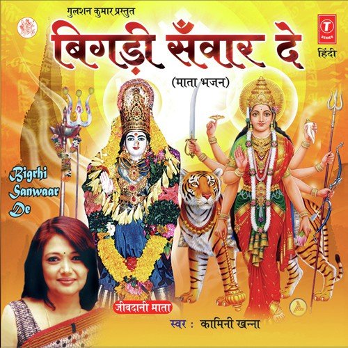 Dil Kare Dhak Dhak - Kamini Khanna