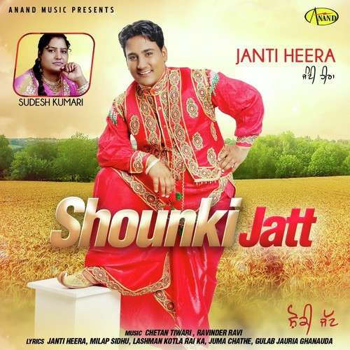 Kabootar Baazi - Janti Heera, Sudesh Kumari