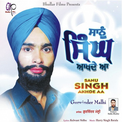 Saanu Singh Akhde Aa - Gurwinder Malhi