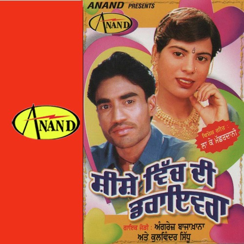 Logri De Full Wargi - Angerj Bajakhana, Kulwinder Sidhu