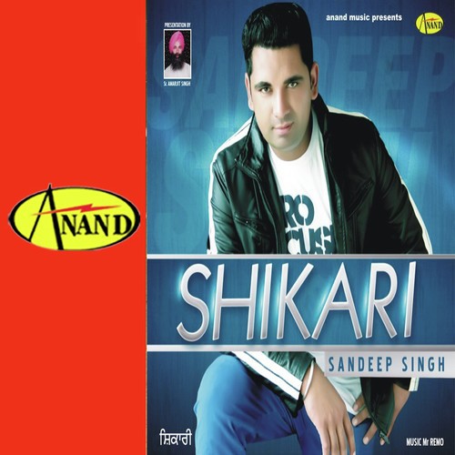 Phone - Sandeep Singh