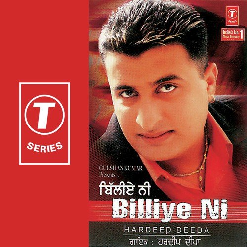 Punjab Lagda - Hardeep Deepa, B.S. Bitto