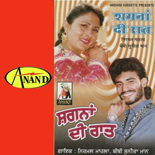 Rann Wiskey Sharab Wargi - Nirmal Mahla, Bibi Sunita Maan