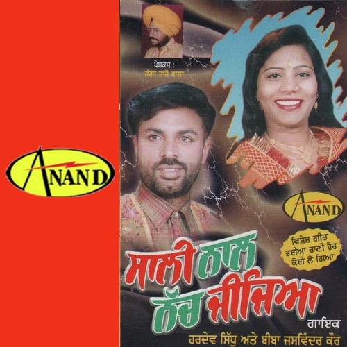 Singar Jatt Da - Hardev Sidhu, Biba Jasvinder Kaur