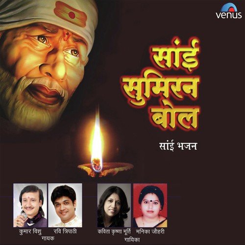Sukh Kare Sairam - Manika Johri