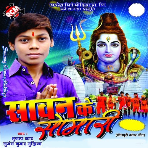 Aabe Nitish Sarkar - Sumung Kumar Mukhiya