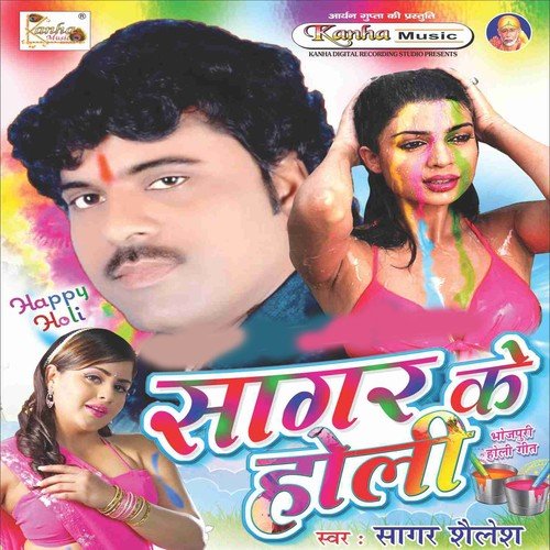Jug Jug Jiya Pichkari - Sagar Sailesh