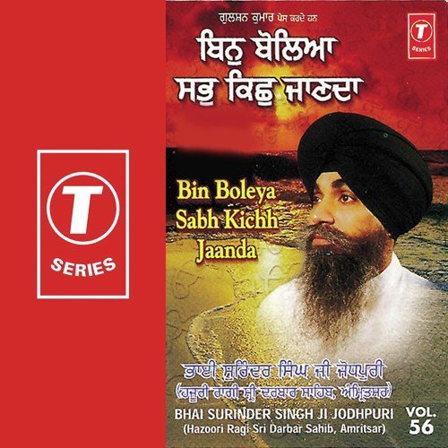 Ram Rang Kade Utri Na Jaayi - Bhai Surinder Singh Ji (Jodhpuri)