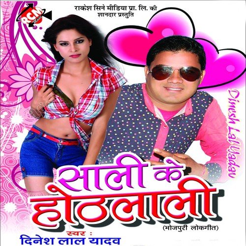 Sona Saman Ke - Dinesh Lal Yadav