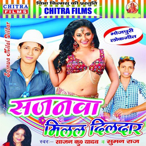 Chdhal Jawani Tarpat Bate - Sajan Kumar Yadav, Suman Raj, Amrita Dixit