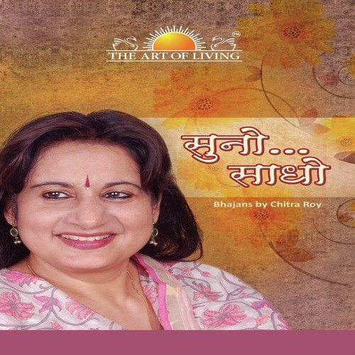 Shabdon Ke Jungle Mein - Chitra Roy