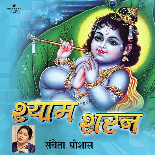 Aasa Prabhu ( Raag Vibhas ) (Album Version) - Sanchaita Ghoshal