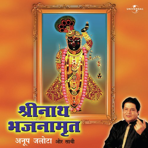 Jai Shree Krishna Hari Hari (Album Version) - Various Artists
