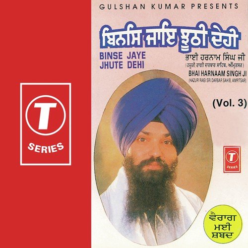Jo Aaya So Chal See - Bhai Harnaam Singh-Amritsar Wale