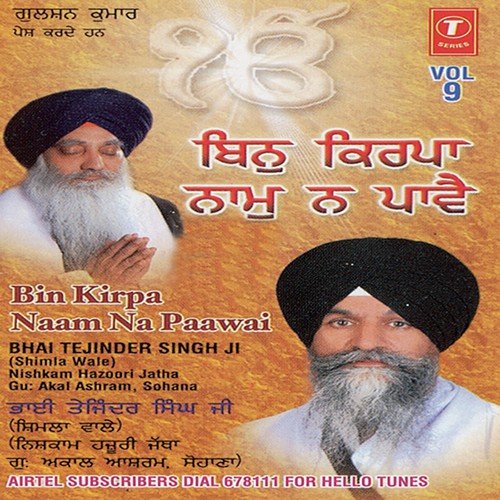 Jis No Kripa Kare So Dhiavei - Bhai Tajinder Singh Ji-Shimla Wale