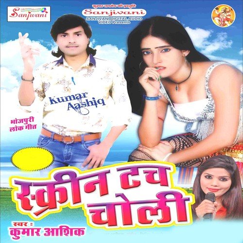 Lahnga Choli Se Super Kauno Dress Nahi - Kumar Aashiq, Sarita Sargam